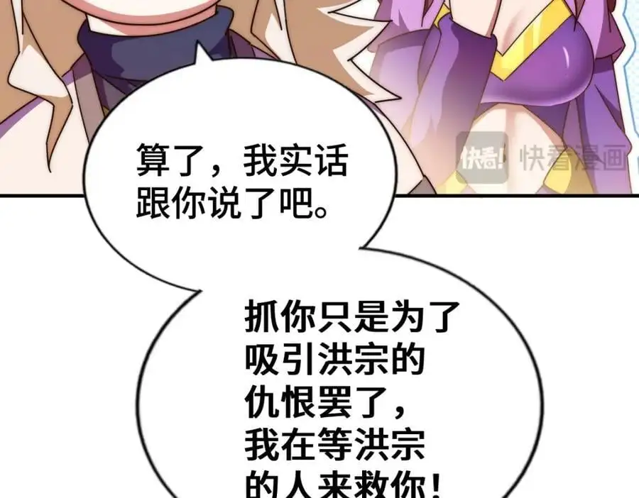 第276话 帮你去死！ 第70页