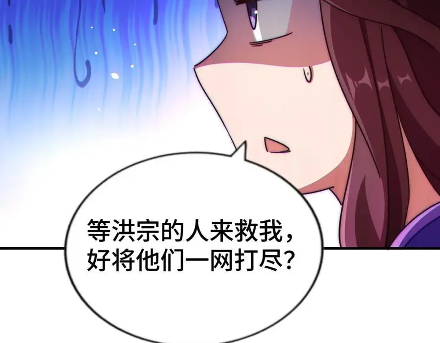 第276话 帮你去死！ 第72页