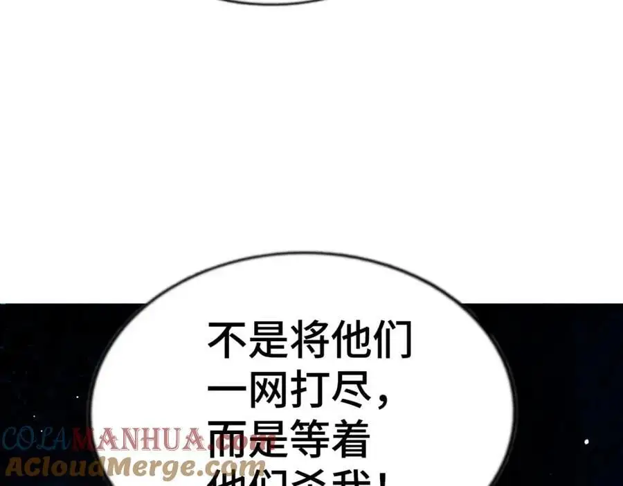 第276话 帮你去死！ 第73页