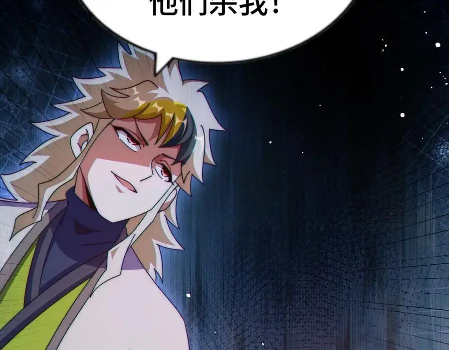 第276话 帮你去死！ 第74页