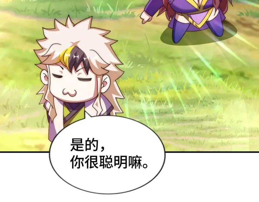 第276话 帮你去死！ 第78页