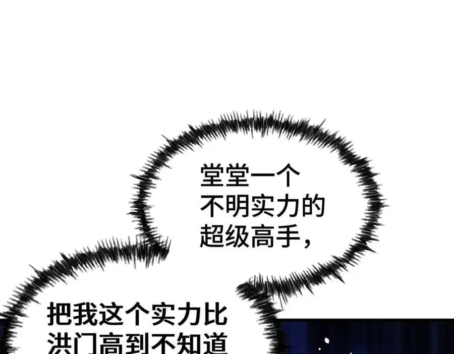 第276话 帮你去死！ 第79页