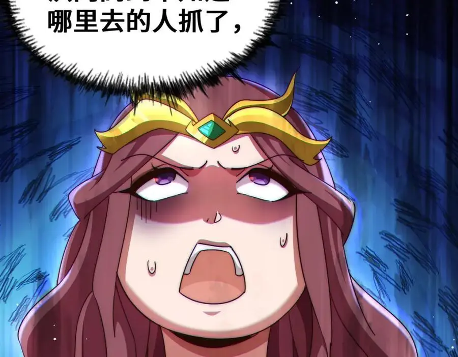 第276话 帮你去死！ 第80页