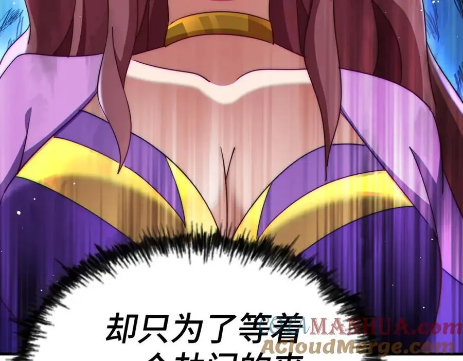 第276话 帮你去死！ 第81页