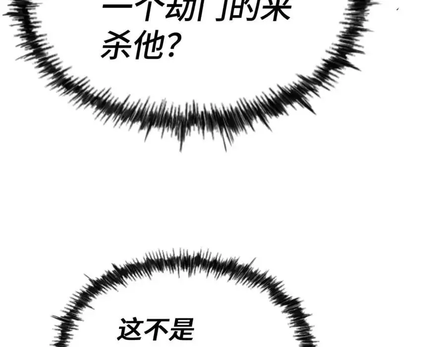 第276话 帮你去死！ 第82页