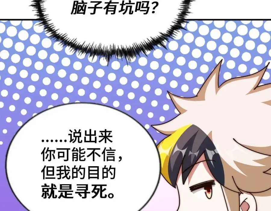 第276话 帮你去死！ 第83页