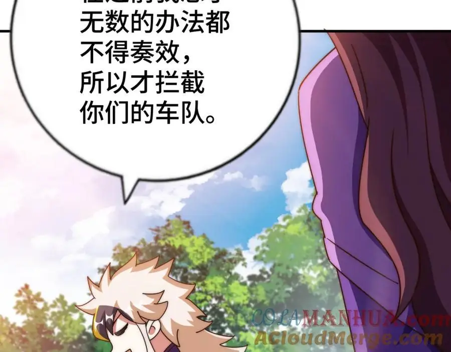第276话 帮你去死！ 第85页
