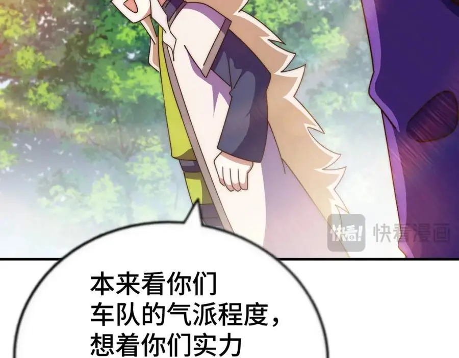第276话 帮你去死！ 第86页