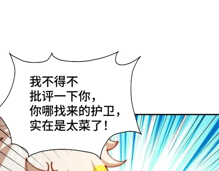 第276话 帮你去死！ 第88页