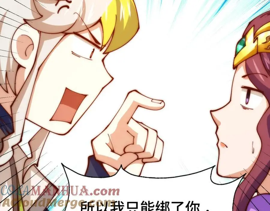 第276话 帮你去死！ 第89页