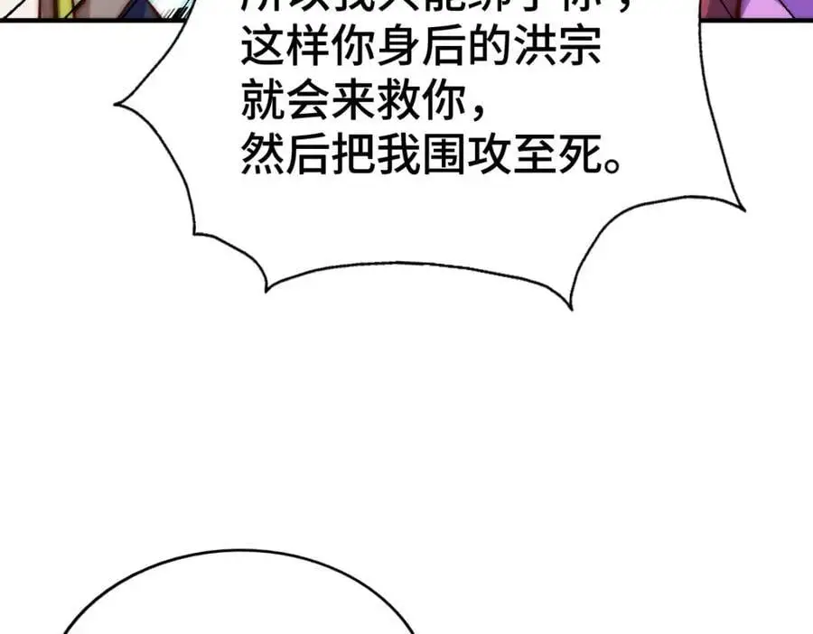 第276话 帮你去死！ 第90页