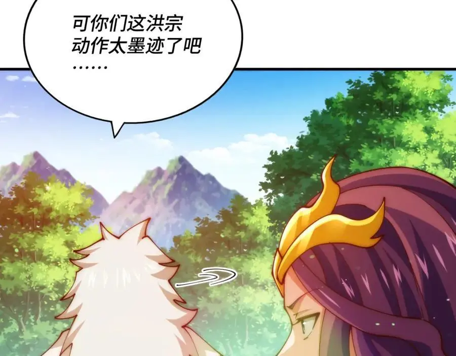 第276话 帮你去死！ 第91页