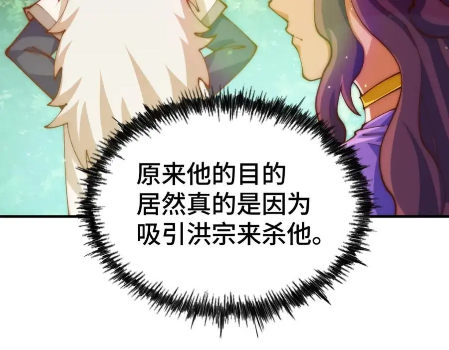 第276话 帮你去死！ 第92页