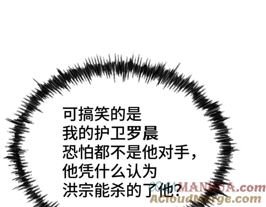 第276话 帮你去死！ 第93页