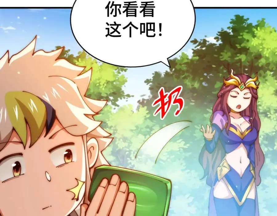 第276话 帮你去死！ 第95页