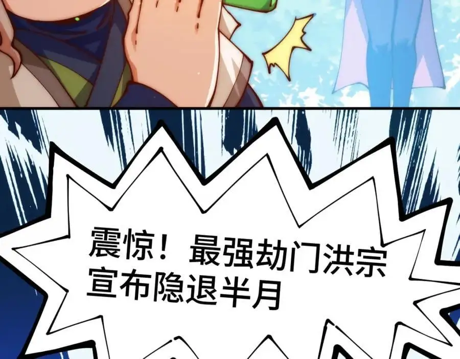 第276话 帮你去死！ 第96页