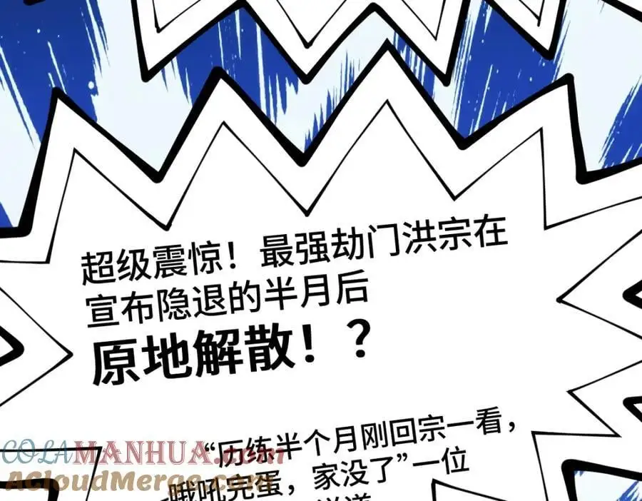 第276话 帮你去死！ 第97页