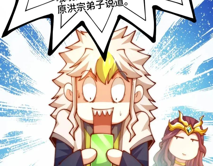 第276话 帮你去死！ 第98页