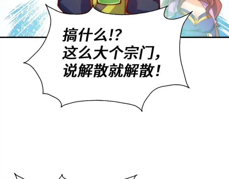 第276话 帮你去死！ 第99页