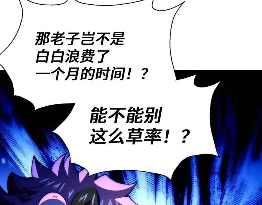 第276话 帮你去死！ 第100页