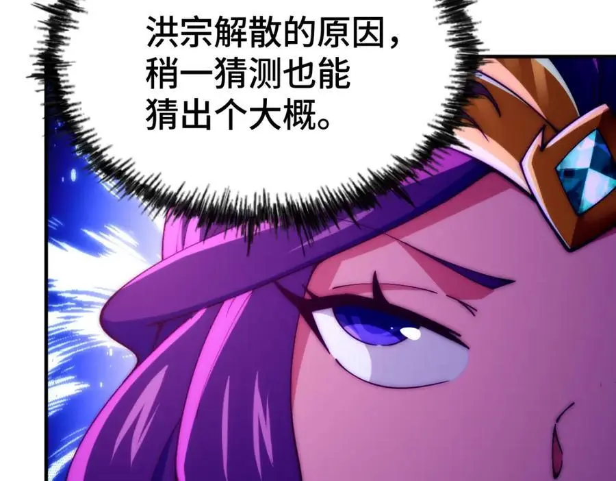 第276话 帮你去死！ 第103页