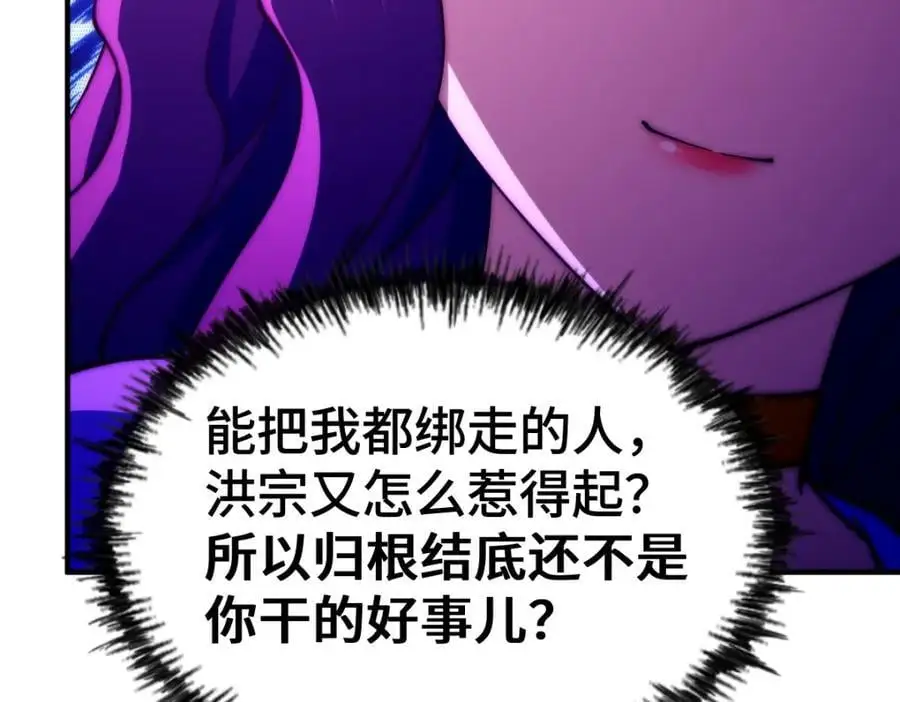 第276话 帮你去死！ 第104页