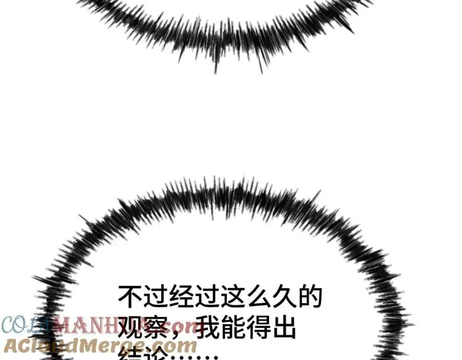 第276话 帮你去死！ 第105页