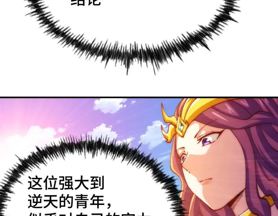 第276话 帮你去死！ 第106页