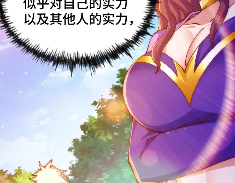 第276话 帮你去死！ 第107页