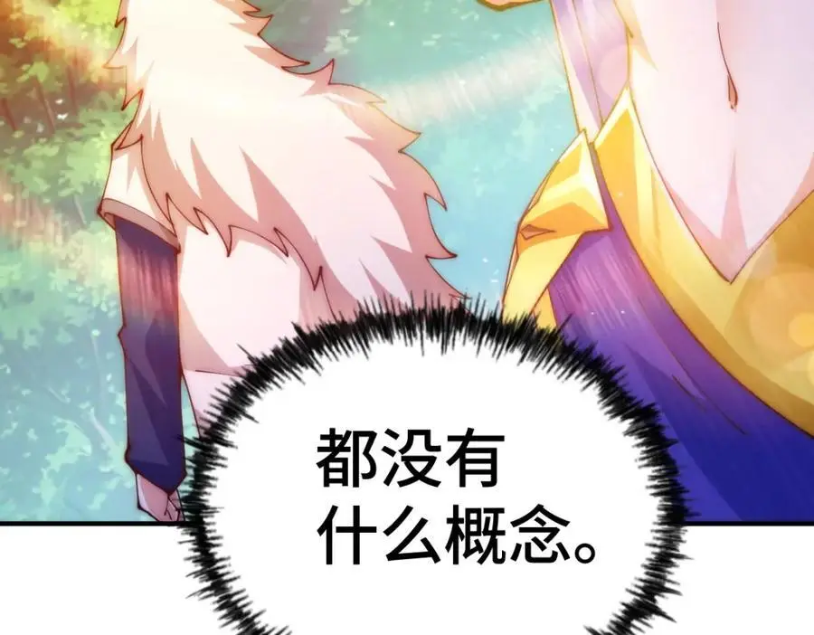 第276话 帮你去死！ 第108页