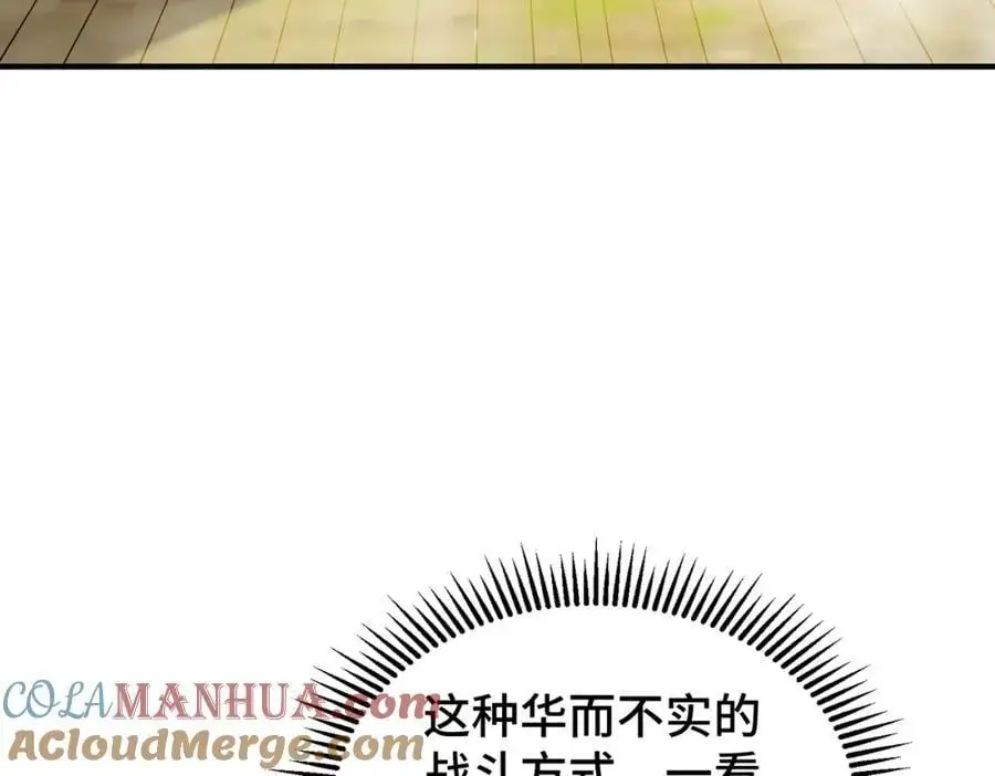 第276话 帮你去死！ 第117页