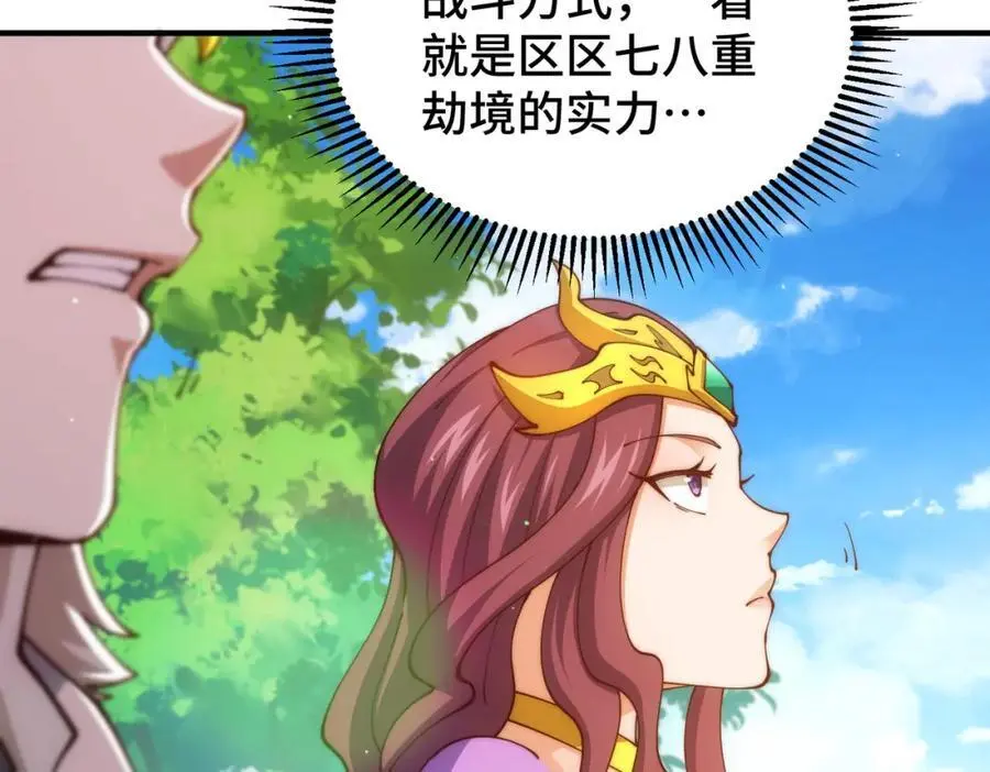 第276话 帮你去死！ 第118页