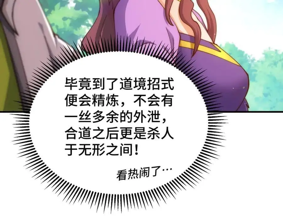 第276话 帮你去死！ 第119页