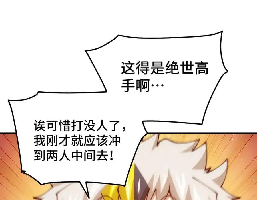 第276话 帮你去死！ 第120页