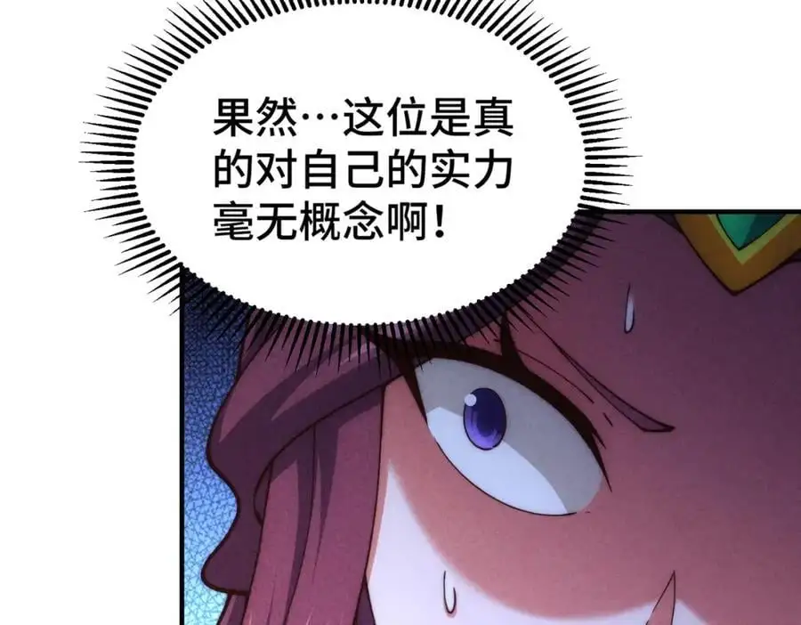 第276话 帮你去死！ 第123页