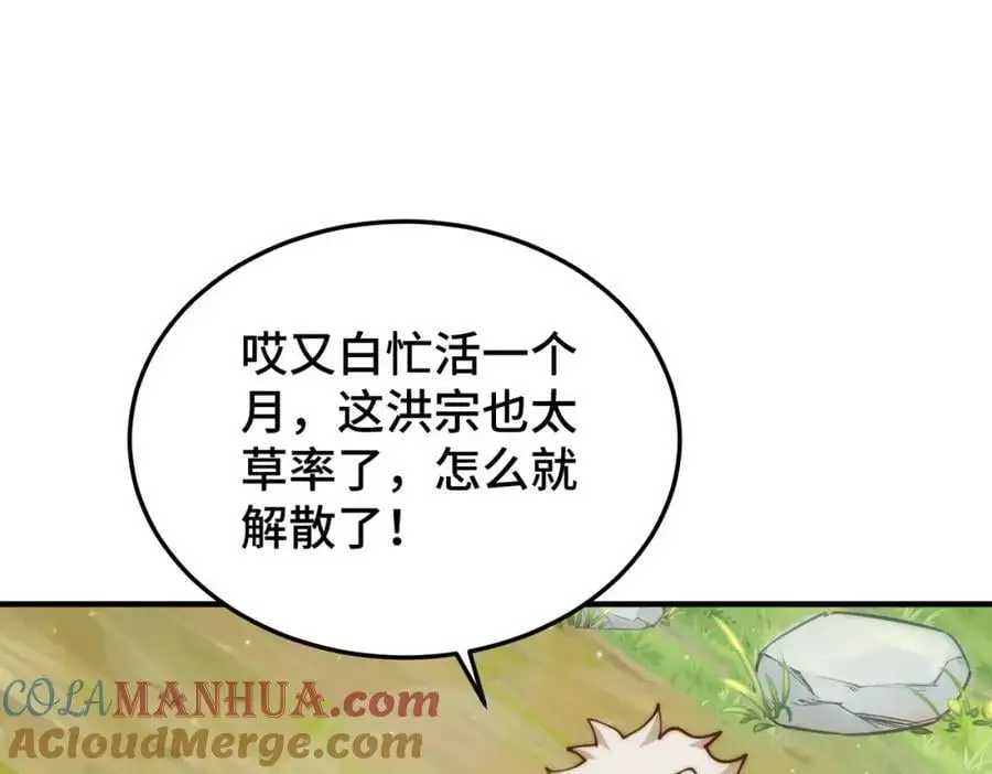 第276话 帮你去死！ 第125页