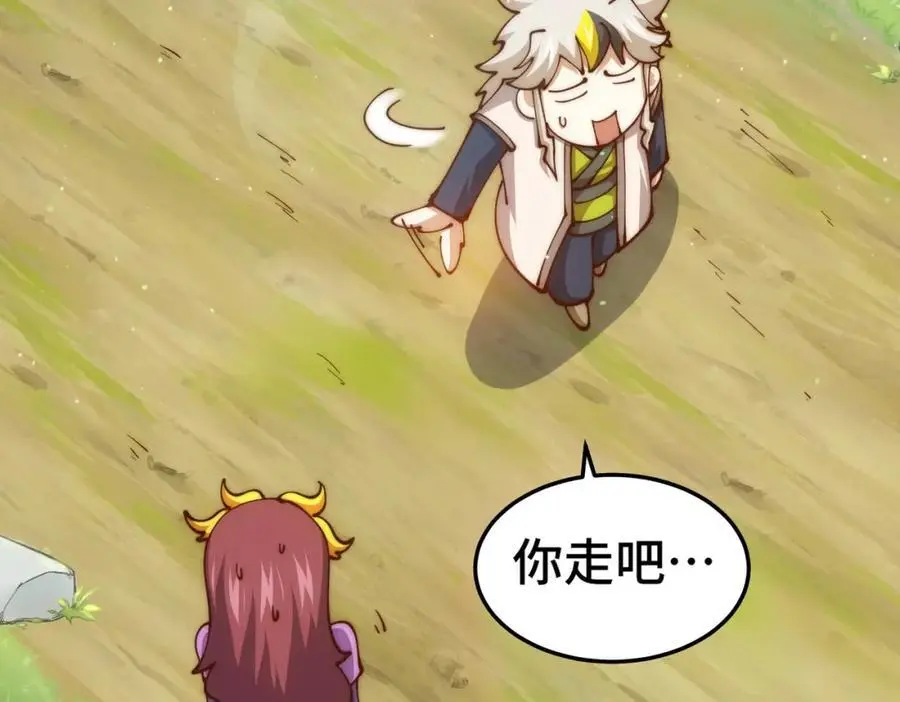 第276话 帮你去死！ 第126页