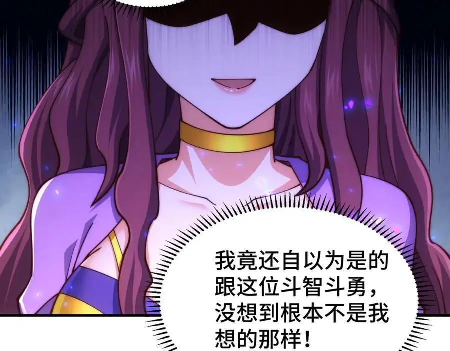 第276话 帮你去死！ 第128页