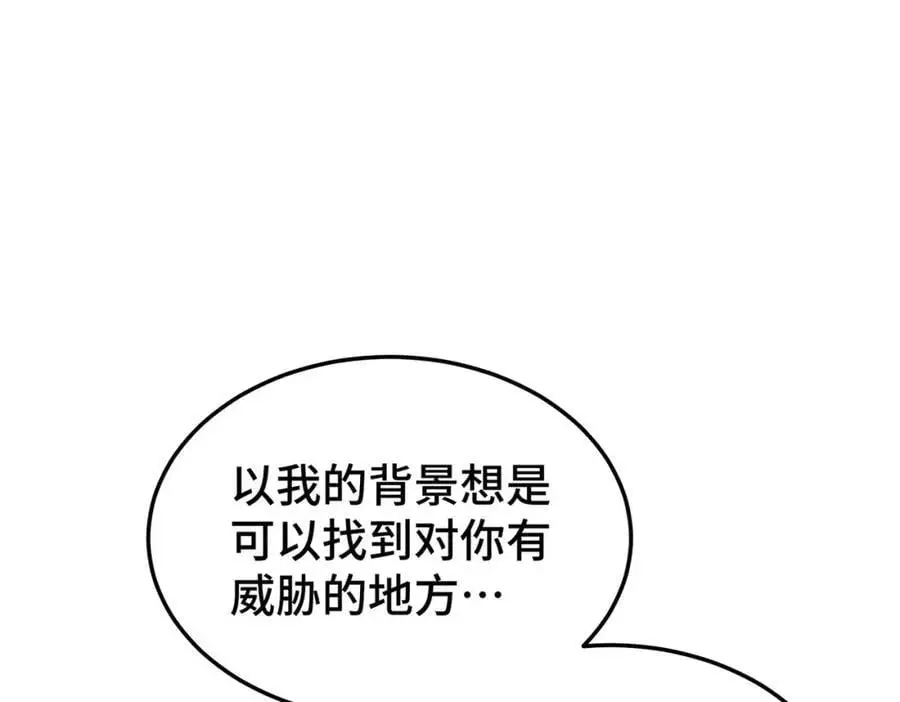 第276话 帮你去死！ 第130页
