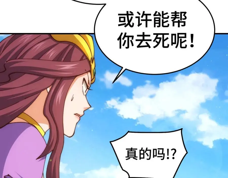 第276话 帮你去死！ 第131页