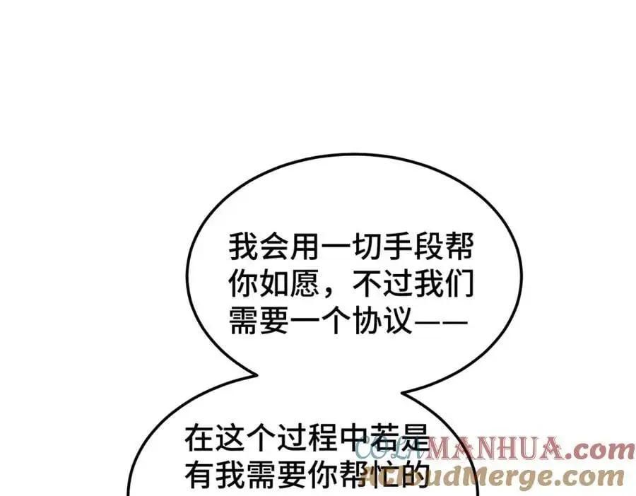 第277话 魔族城池 第5页