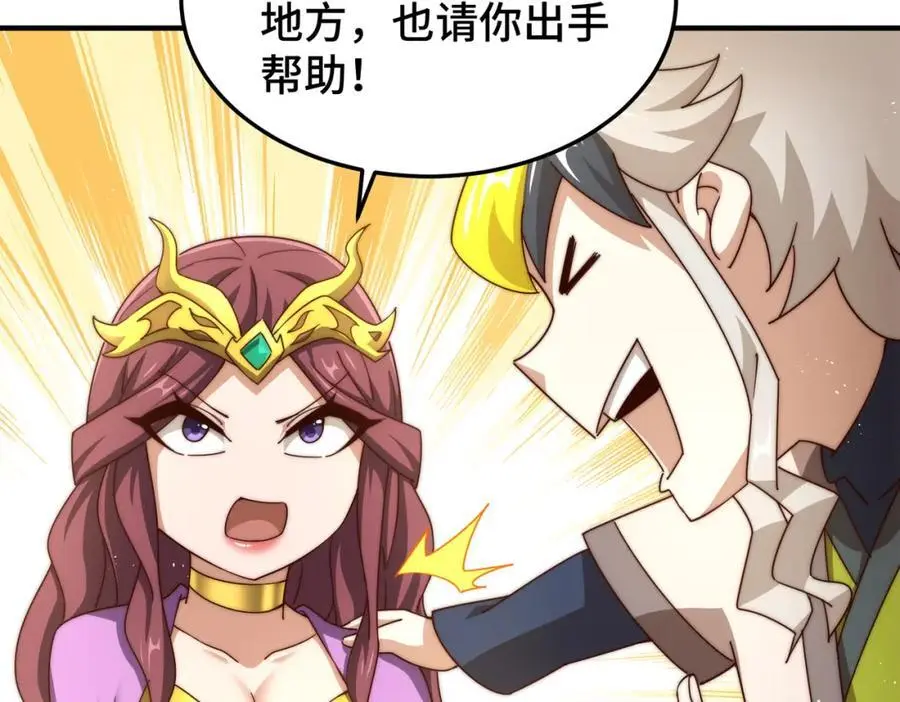 第277话 魔族城池 第6页