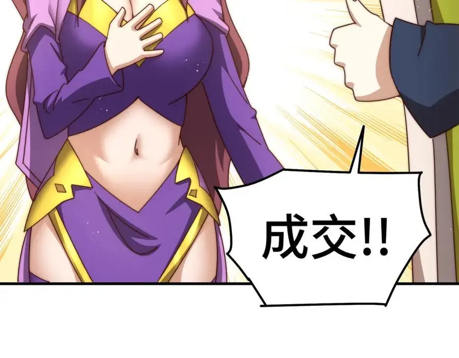 第277话 魔族城池 第7页