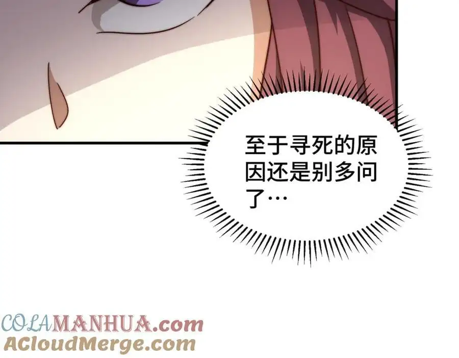 第277话 魔族城池 第9页