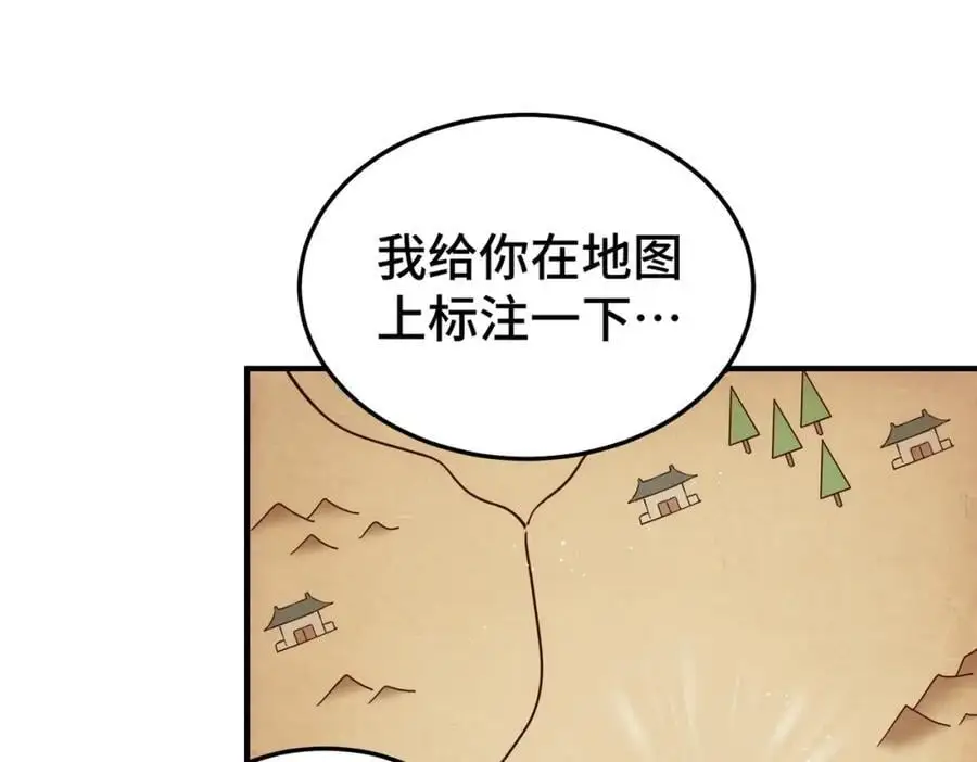 第277话 魔族城池 第10页