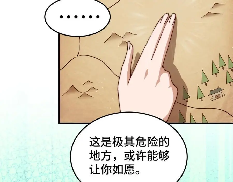 第277话 魔族城池 第11页