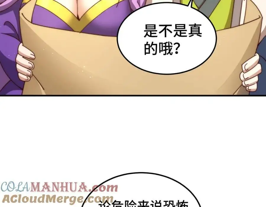 第277话 魔族城池 第13页