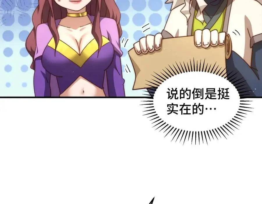 第277话 魔族城池 第15页
