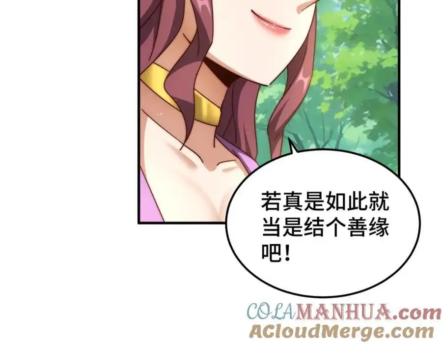第277话 魔族城池 第17页