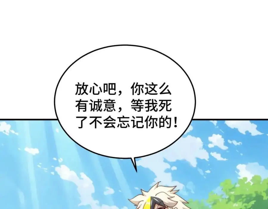 第277话 魔族城池 第18页